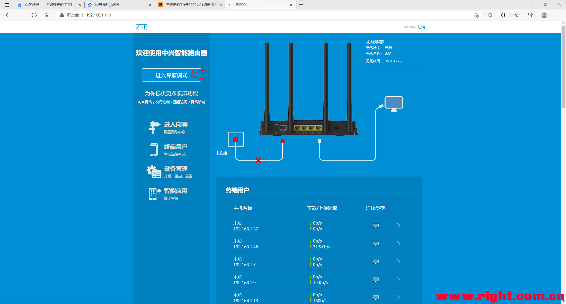 中兴e2603参数图片