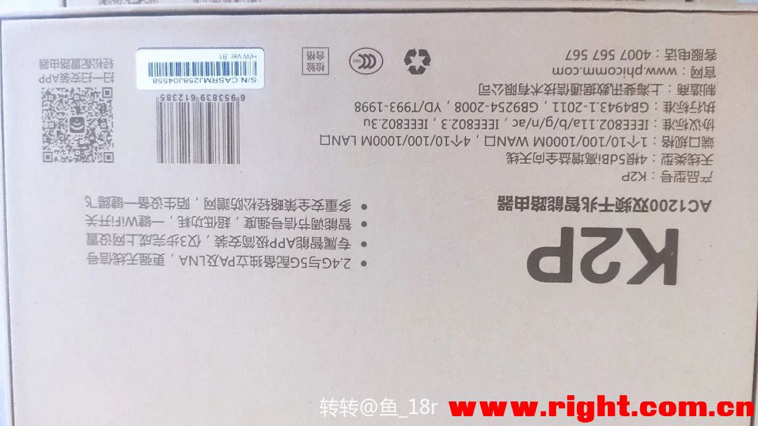 2个e1 3个k2p 2个b1版本，1个a1版本 1个k3 A1版本 1个ac9打包出售 无线有线路由器 交换机 光猫 网卡 天线及附件 弱电