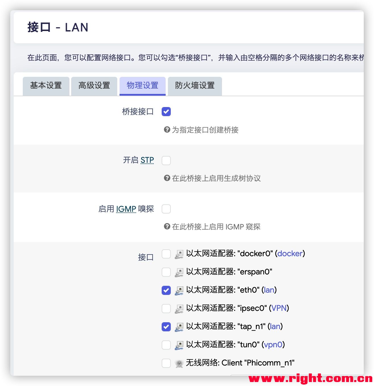 openwrt作为旁路由，开启p p t p服务器，外网如何登录？主路由有公网IP